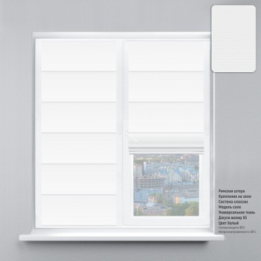 Римские шторы Джуси Велюр Белый