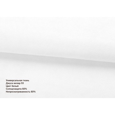 Римские шторы Джуси Велюр Белый