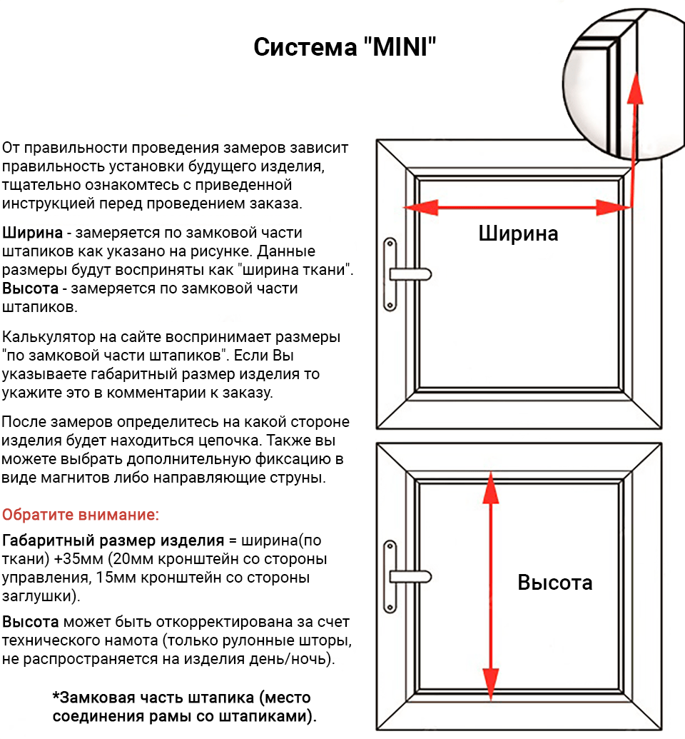 Тканевые ролеты